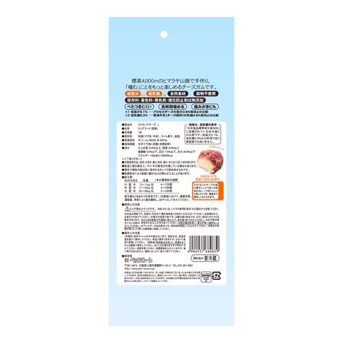 ストロングチーズ