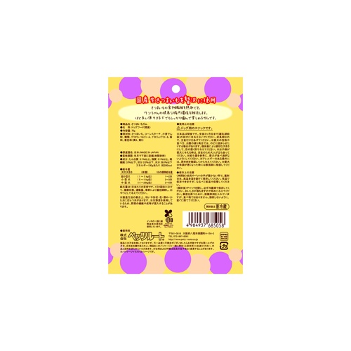 さつまいもガム