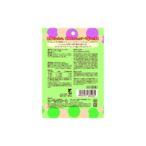 さつまいもとブロッコリーのガム