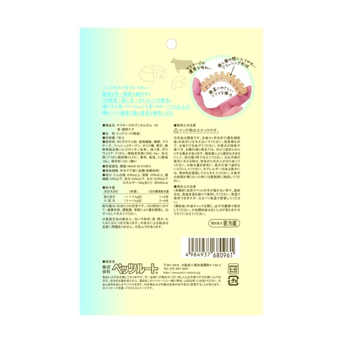 ヤクチーズのデンタルガムSS 骨・関節ケア