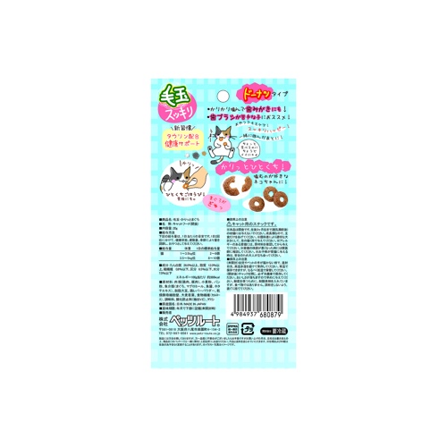 毛玉・かりっとまぐろ