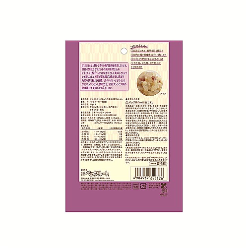紅はるかとヤギミルクのレトルト