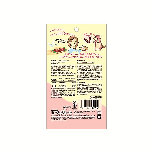 しっとり馬肉プチスティック