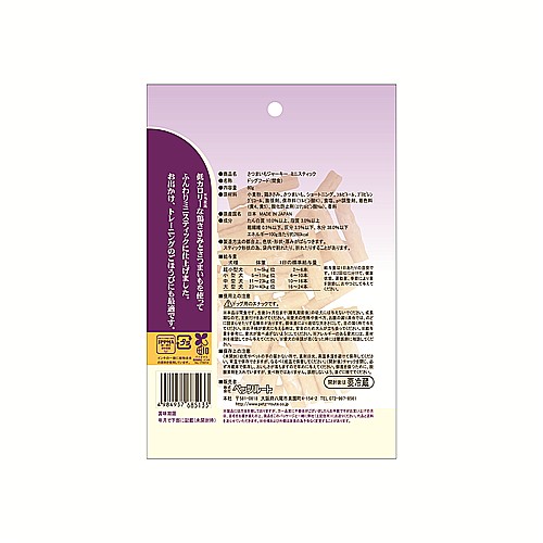 さつまいもジャーキーミニスティック
