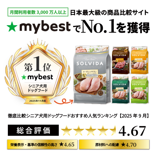 ソルビダ グレインフリー チキン 室内飼育7歳以上用 900g