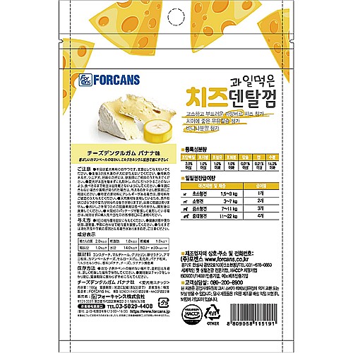 チーズデンタルガムバナナ