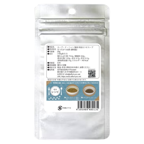 スープドニャン猫用宗田カツオスープ 20g
