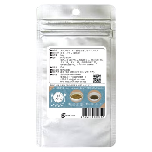 スープドニャン猫用極上サバスープ 20g