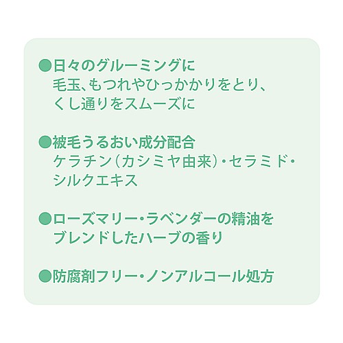 クークー 【犬用】 お手入れミスト