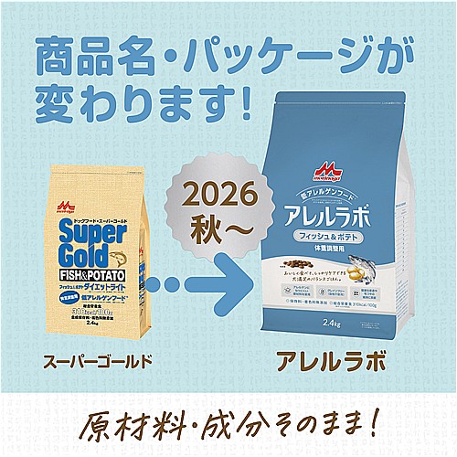 アレルラボ F&P 体重調整用 2.4kg