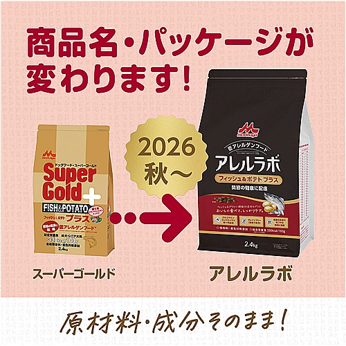 アレルラボ F&P プラス関節 800g