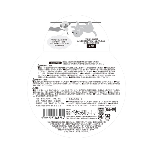 起き上がりあにまる さる