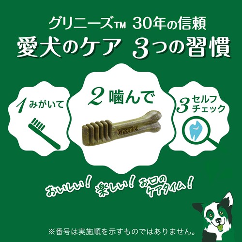 グリニーズプラス 子犬用 歯みがきトレーニングガム 10P