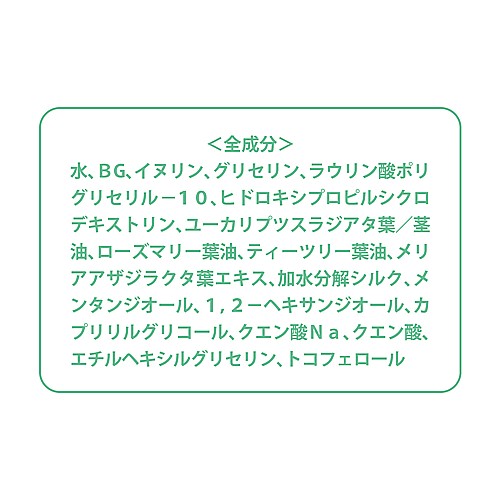 クークー 【犬用】 アウトドアおでかけミスト