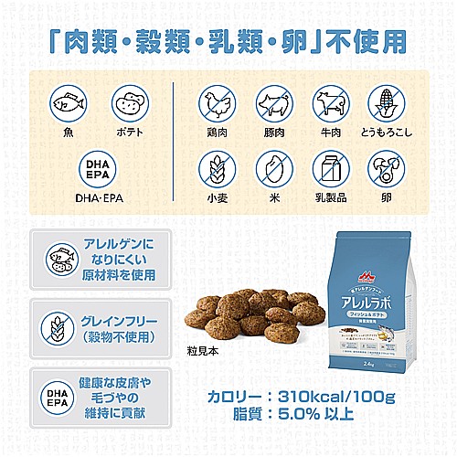 アレルラボ F&P 体重調整用 800g