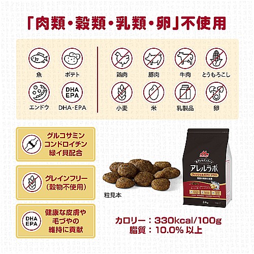 アレルラボ F&P プラス関節 800g