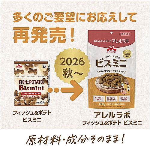 アレルラボ F&P ビスミニ 400g