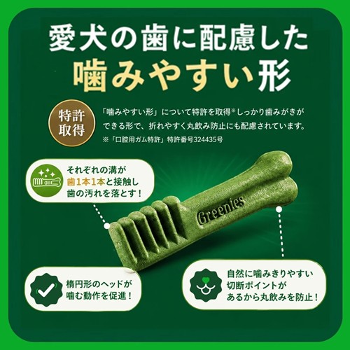 グリニーズプラス 子犬用 歯みがきトレーニングガム 10P