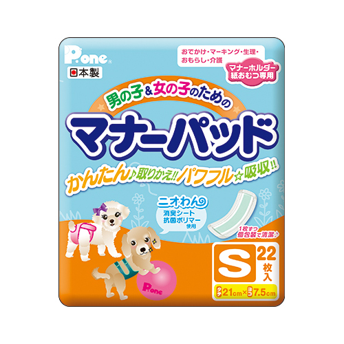 男の子&女の子のためのマナーパッド Sサイズ