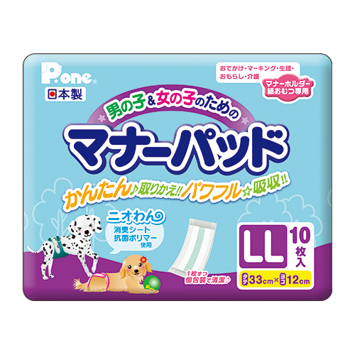 男の子&女の子のためのマナーパッド LLサイズ