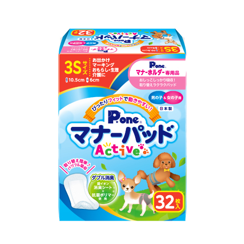 マナーパッドActive 3S 32枚