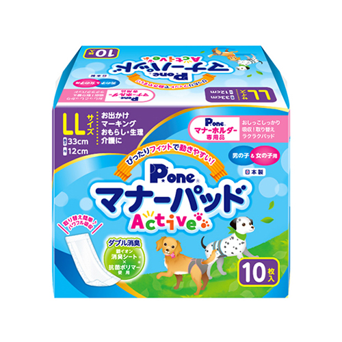 マナーパッドActive LL 10枚
