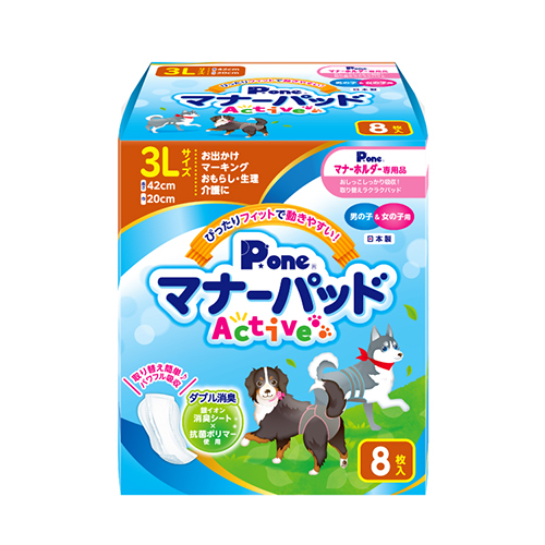 マナーパッドActive 3L 8枚