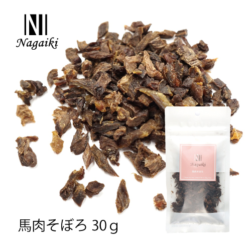 オーシーファーム Nagaiki 馬肉そぼろ 30g