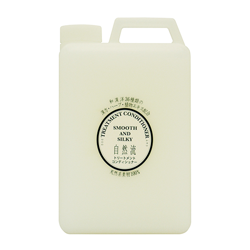 自然流トリートメント2L