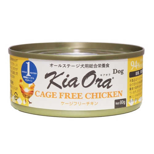 キアオラ ドッグフード缶詰 ケージフリーチキン 80g