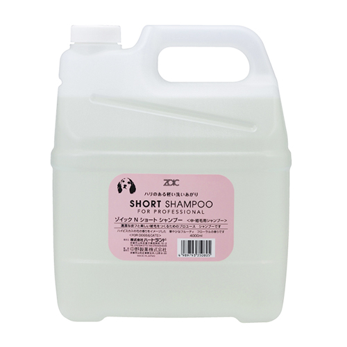 ゾイックN ショートシャンプー 4000ml