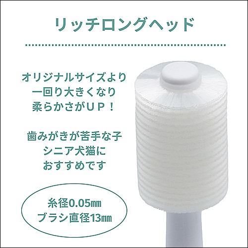 電動歯ブラシ　ＢＯＯＯＯＭプロ　替えブラシ　リッチロングヘッド