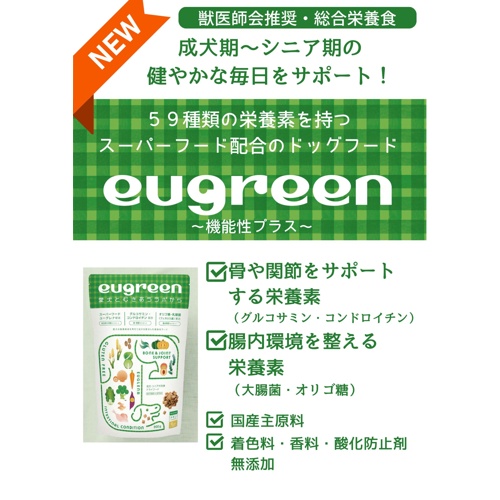 ユーグリーン　機能性総合栄養食　フィッシュ　１６００ｇ