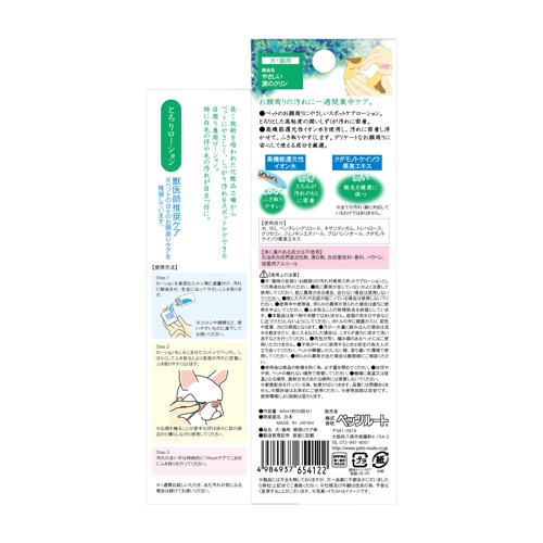 やさしい涙のクリン