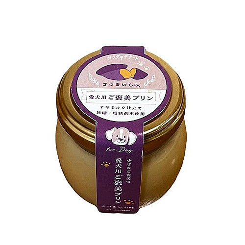 ペットの恵み３６５　ご褒美プリン　さつまいも味