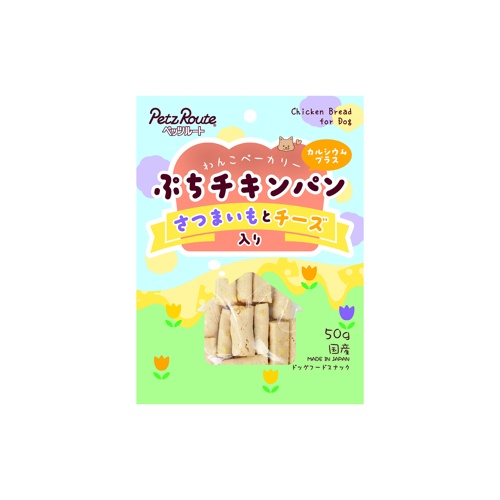ぷちチキンパン　さつまいもとチーズ入り