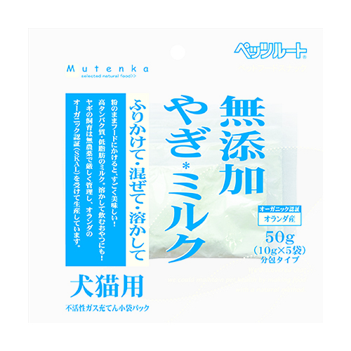 無添加やぎミルク ５０ｇ