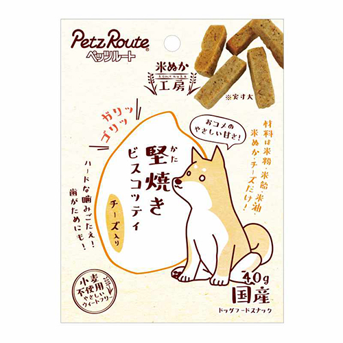 堅焼きビスコッティ　チーズ入り