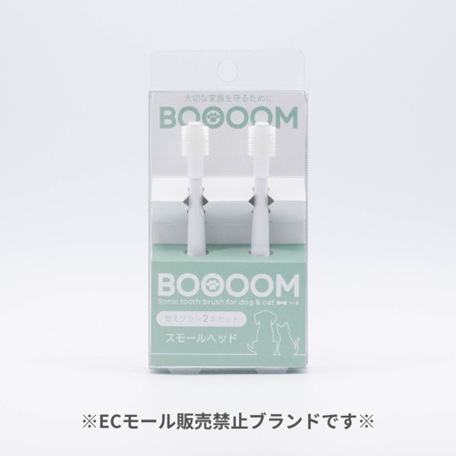 犬猫専用歯ブラシ　ＢＯＯＯＯＭ　プロ　替えブラシ　スモール