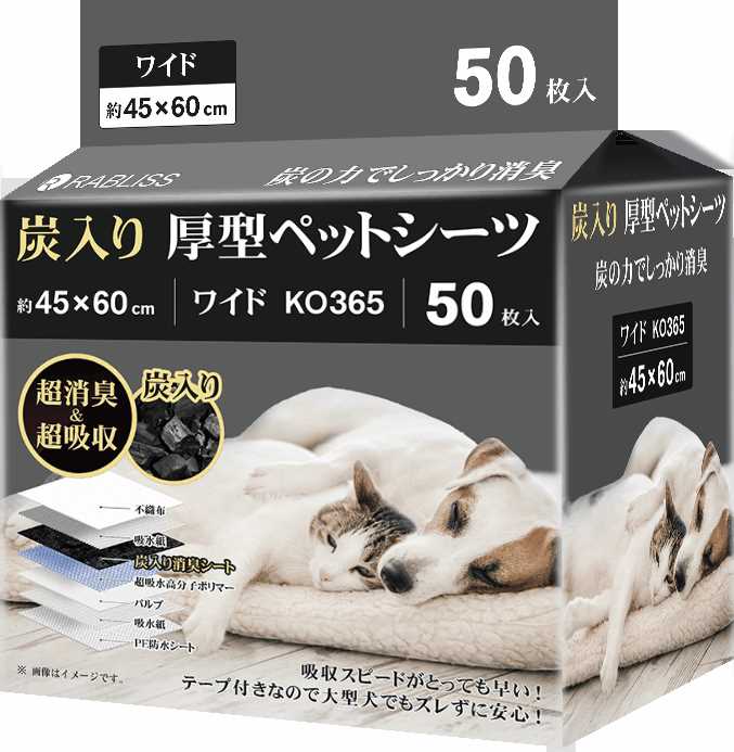 ＲＡＢＬＩＳＳ　炭入り厚型　ペットシーツ　　ワイド　５０枚