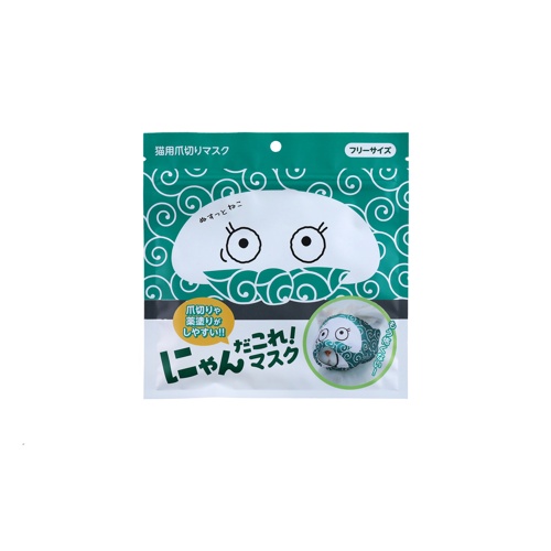 にやんだこれ！マスク　ぬすっと