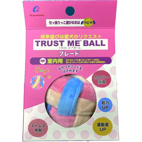 トラストミー　ボール　ブレード