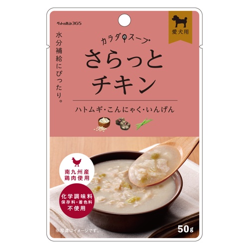 ペットの恵み３６５　カラダのスープ　さらっとチキン　５０ｇ