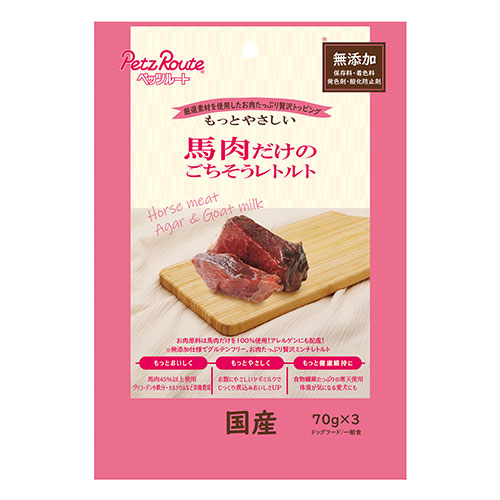 PETZ 馬肉だけのごちそうﾚﾄﾙﾄ 70g×3袋