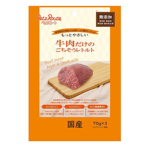 PETZ 牛肉だけのごちそうﾚﾄﾙﾄ 70g×3袋