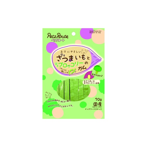 さつまいもとブロッコリーのガム