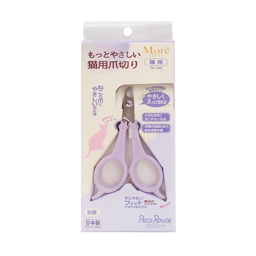 もっとやさしい猫用爪切り