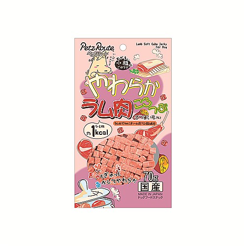 やわらかラム肉ころつぶ