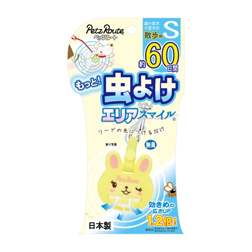 もっと虫よけエリアスマイル　６０日　ウサギ　　Ｓ