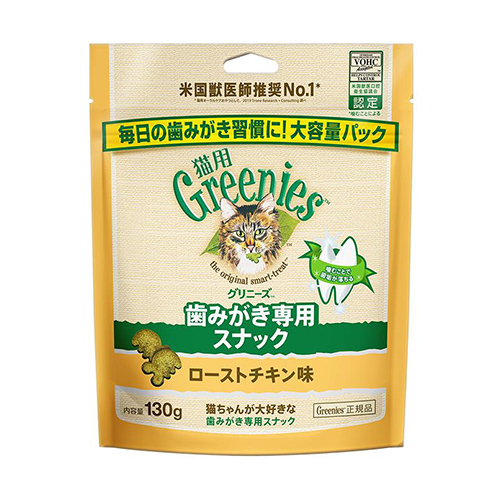 グリニーズ猫用　ローストチキン味　１３０ｇ
